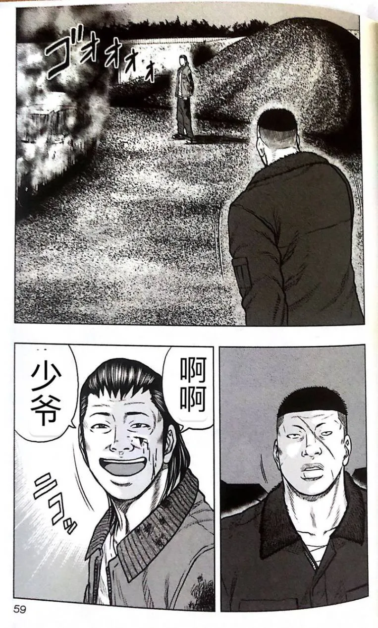 第48话 第13页