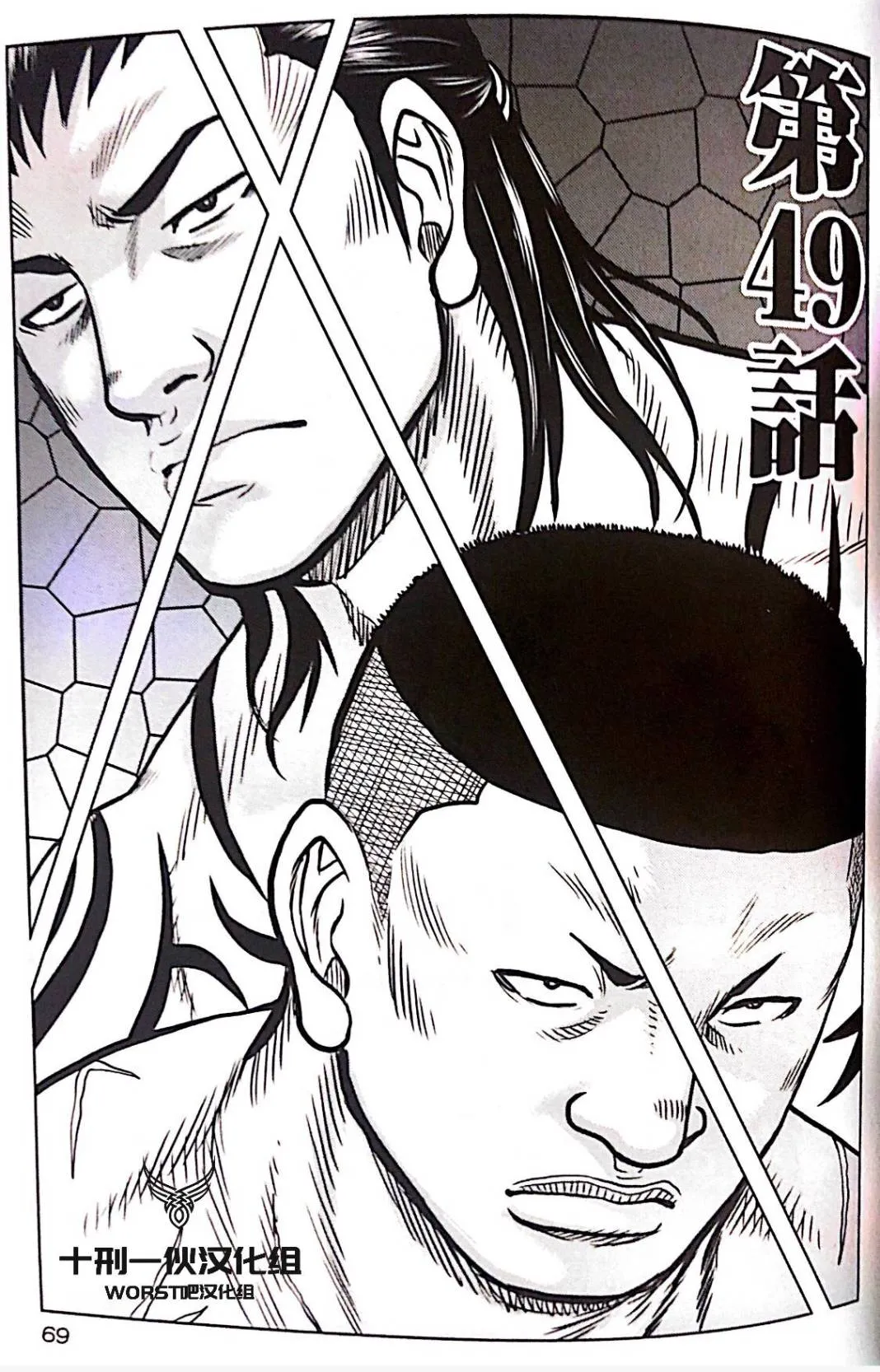 第49话 第1页