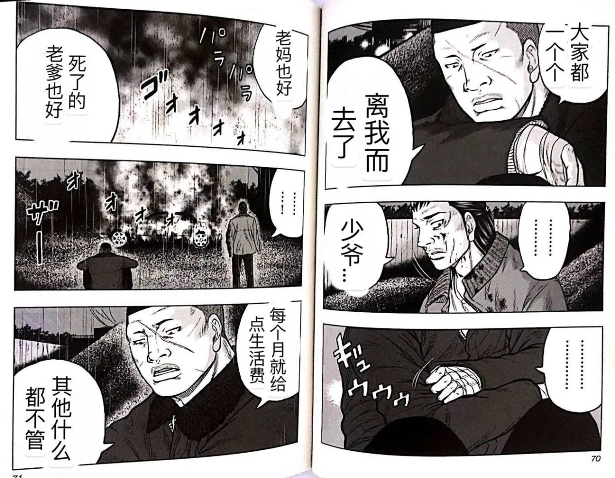 第49话 第2页
