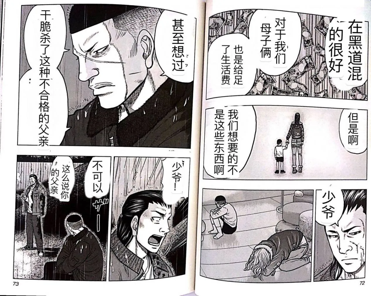 第49话 第3页