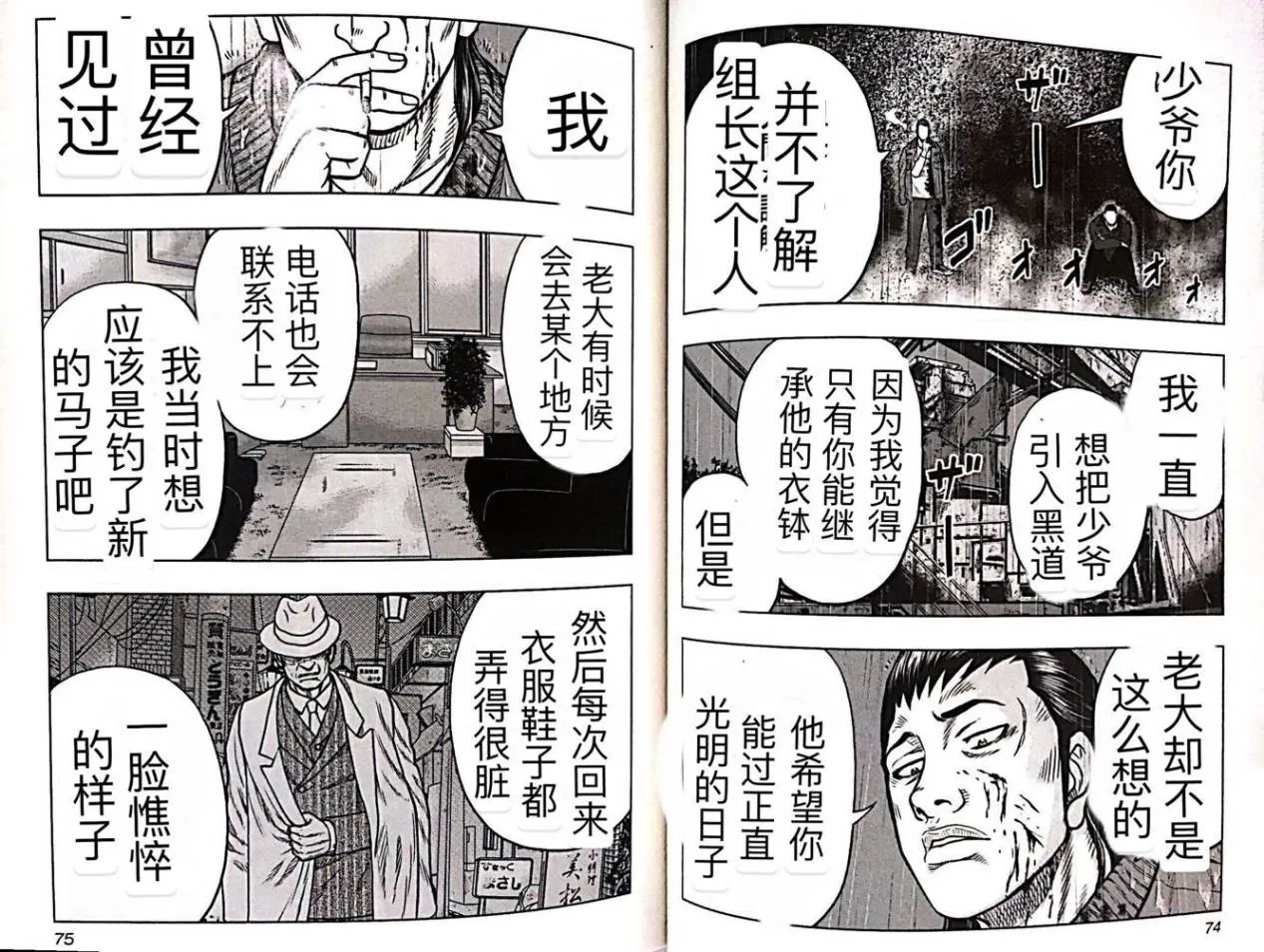 第49话 第4页