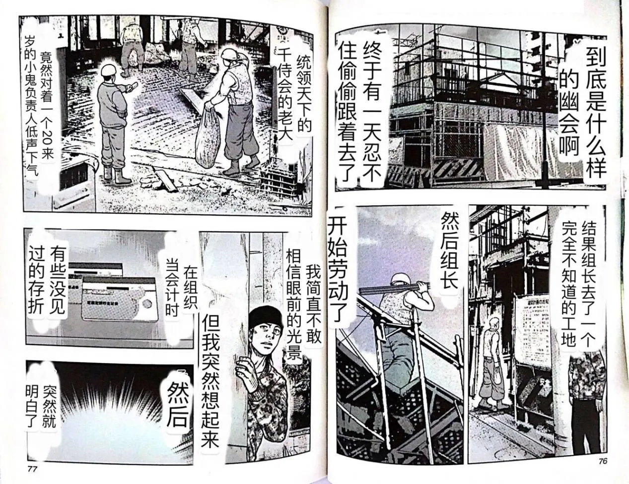 第49话 第5页