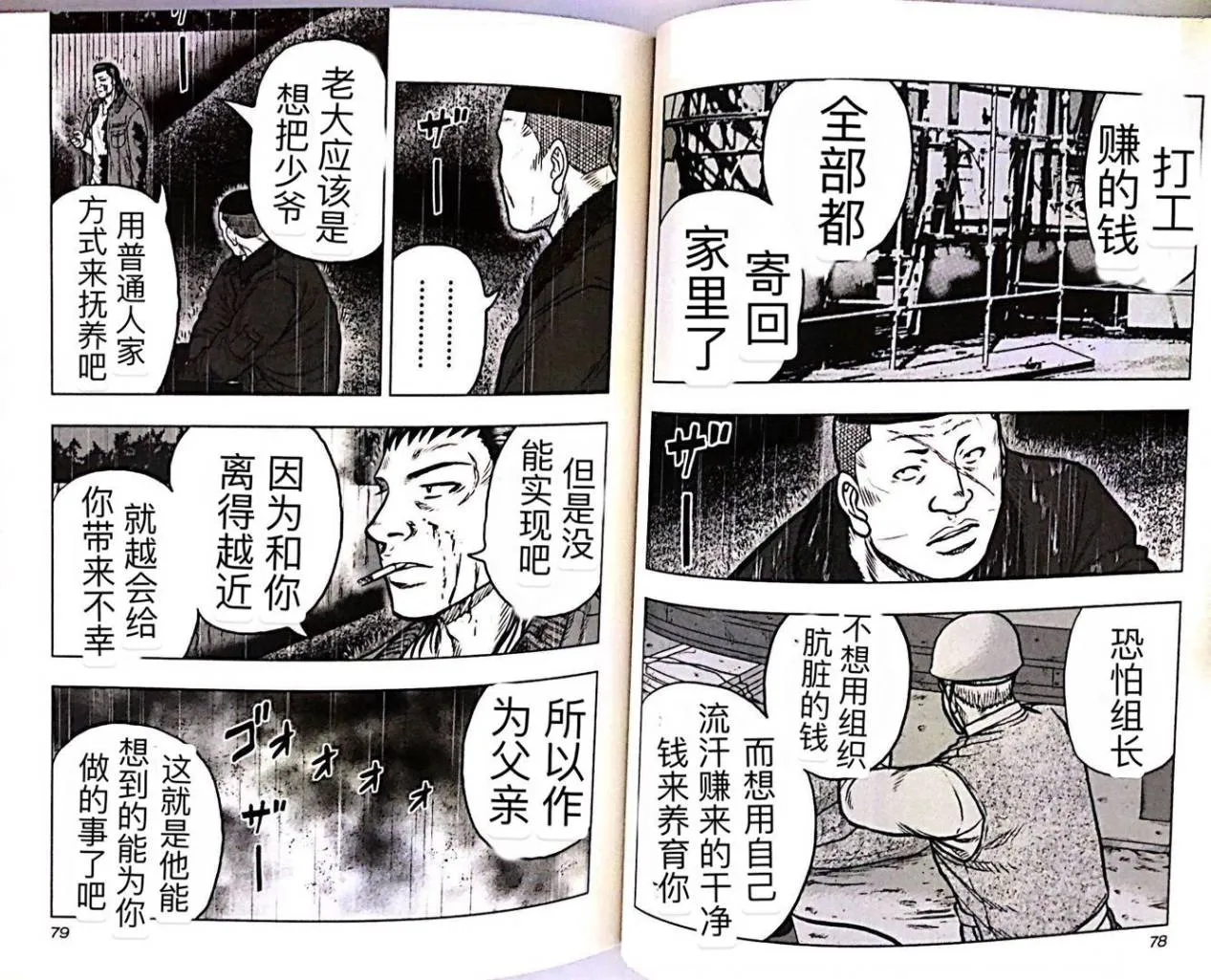 第49话 第6页