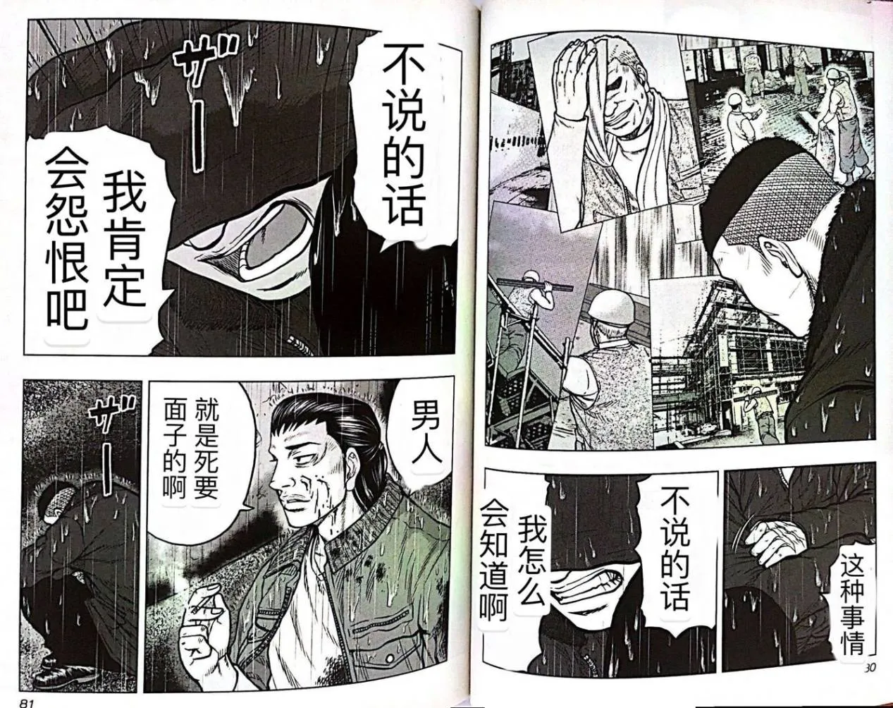 第49话 第7页