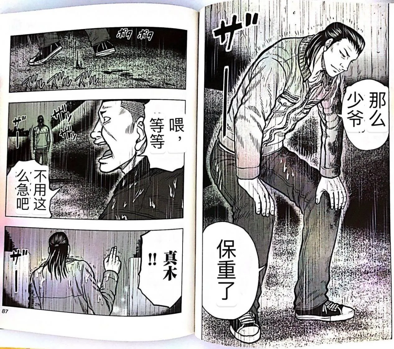 第49话 第10页