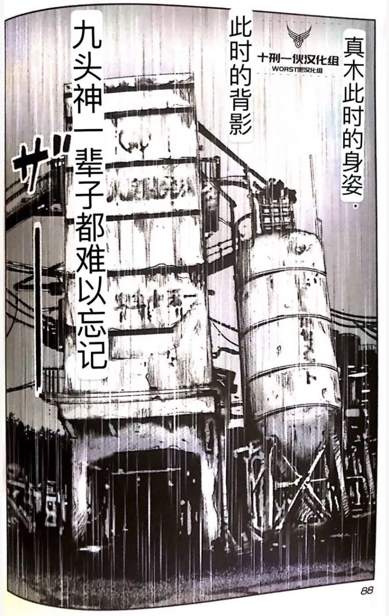 第49话 第11页