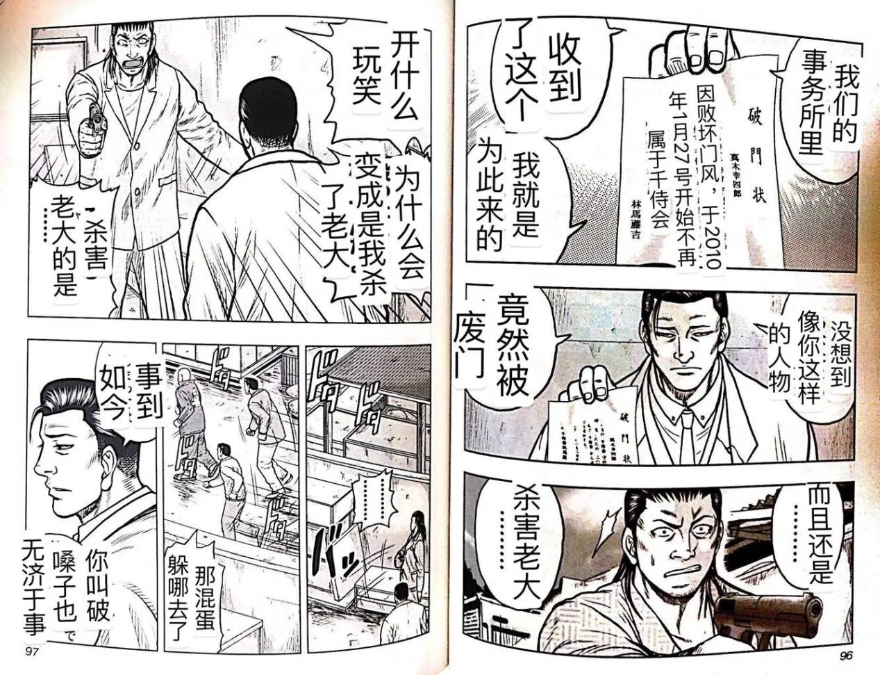 第50话 第5页