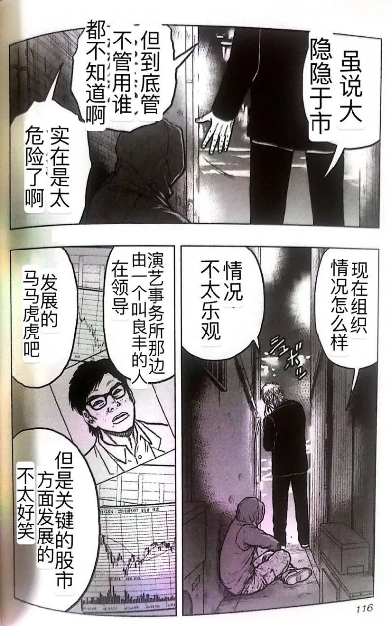 第51话 第7页