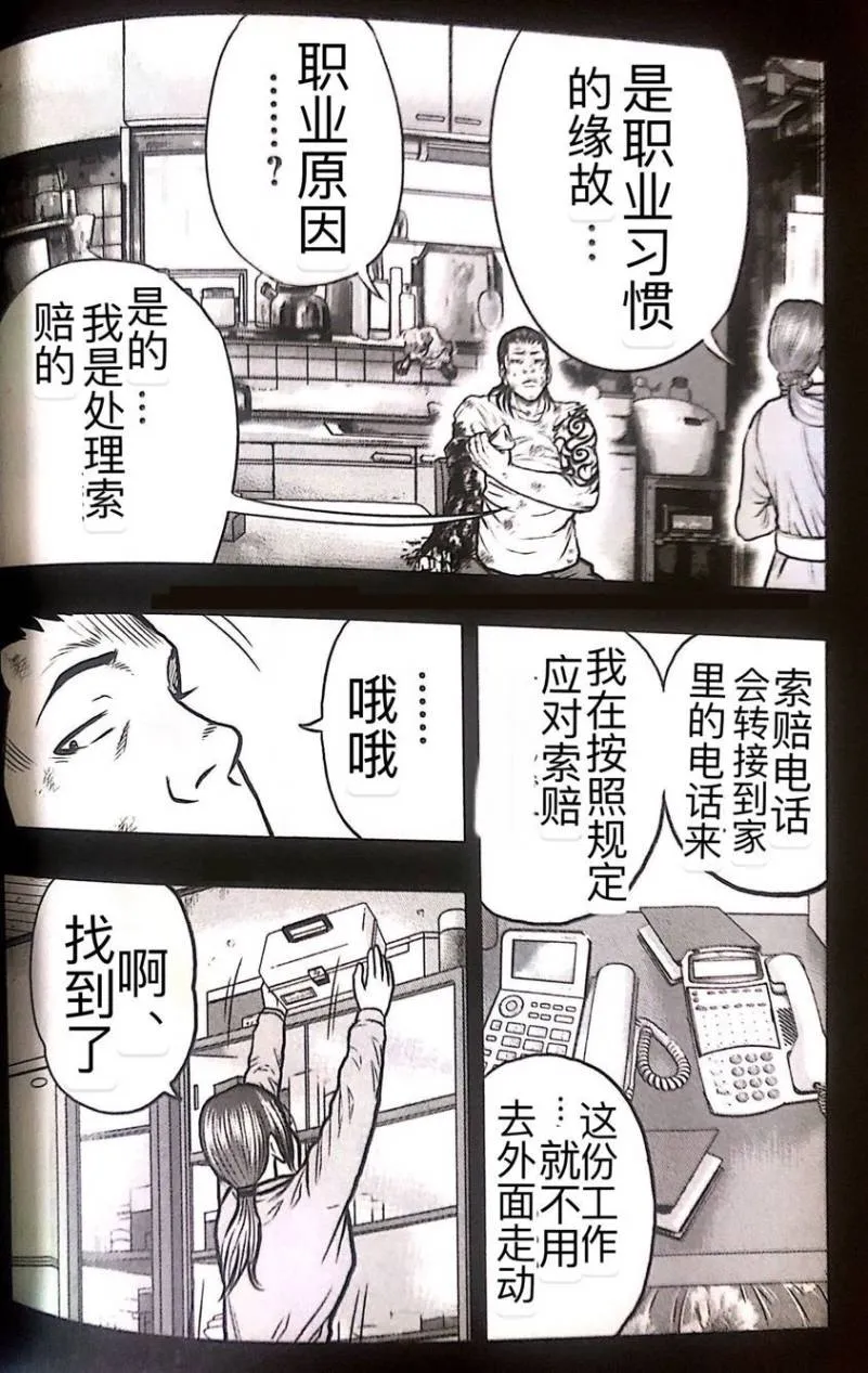 第51话 第17页