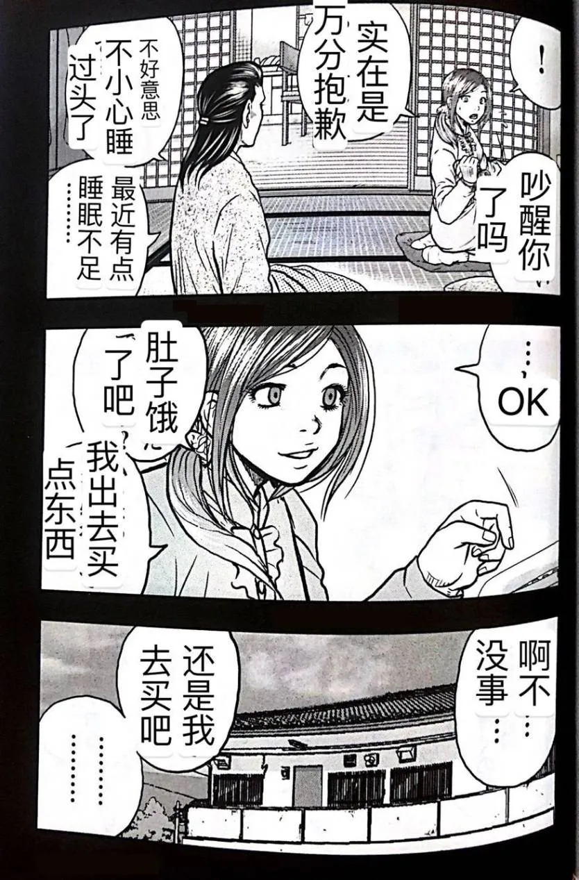 第52话 第3页