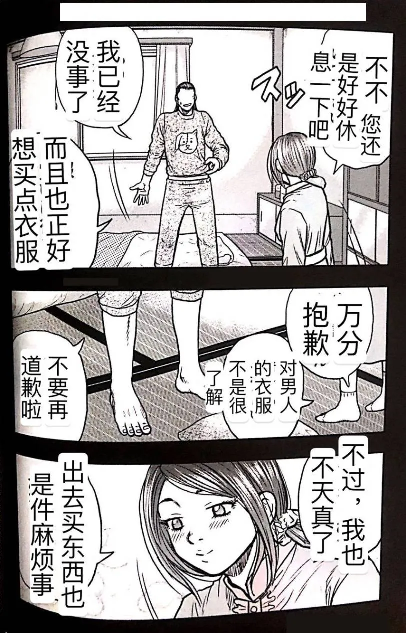 第52话 第4页