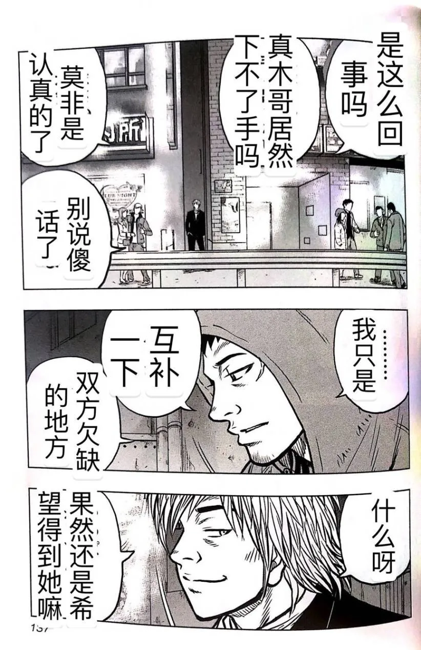 第52话 第9页
