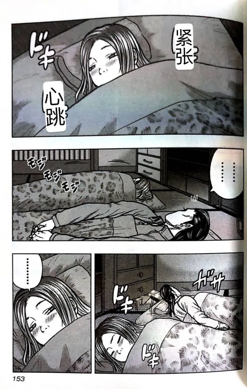 第53话 第2页
