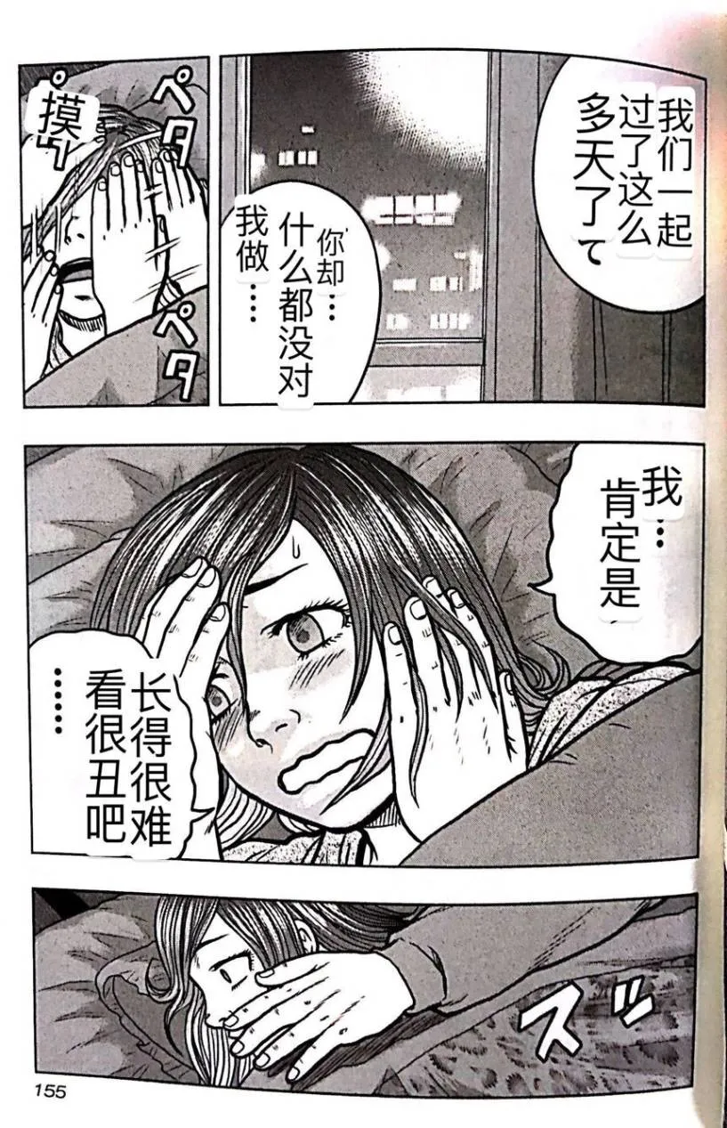第53话 第4页