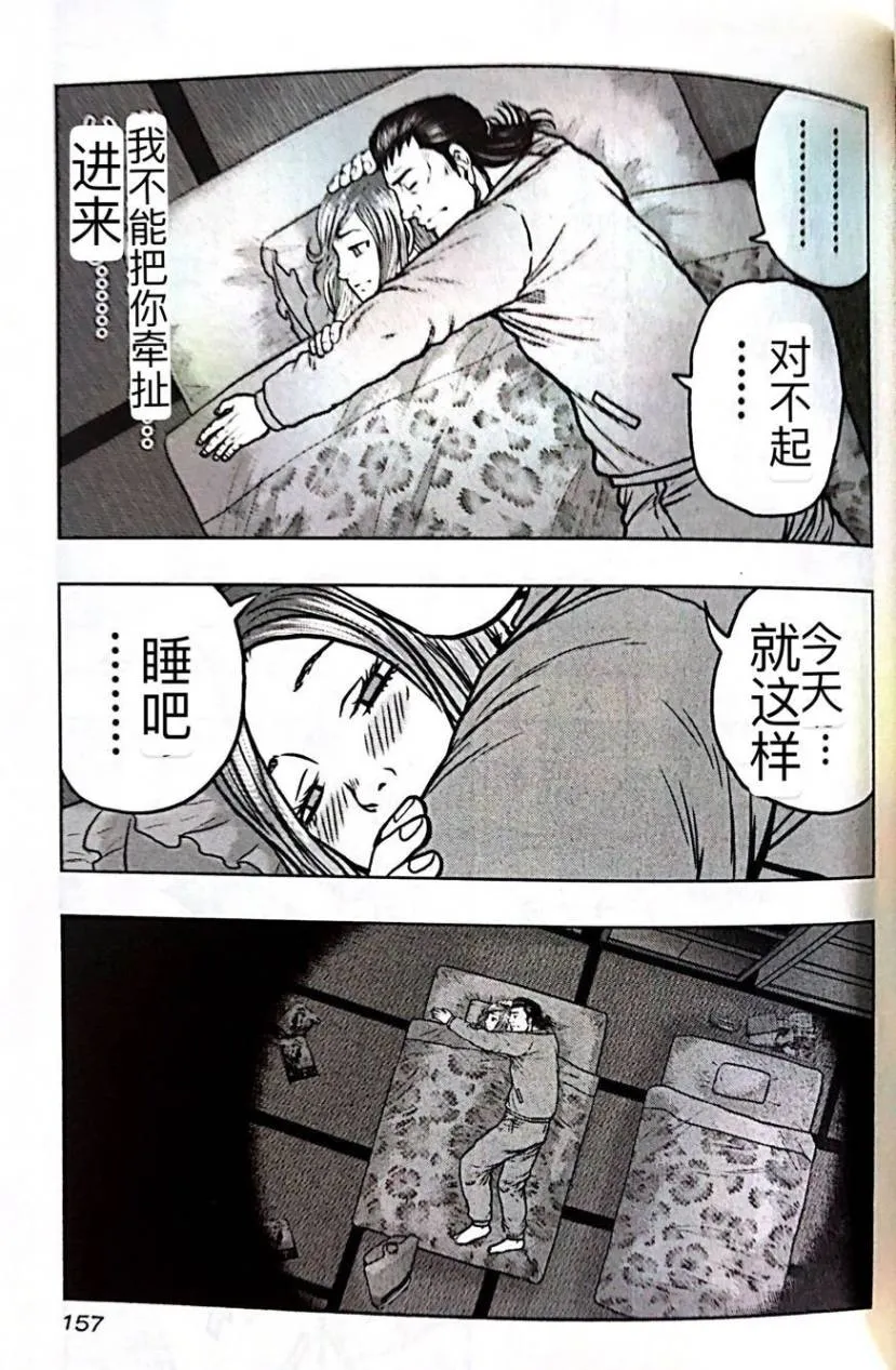 第53话 第6页