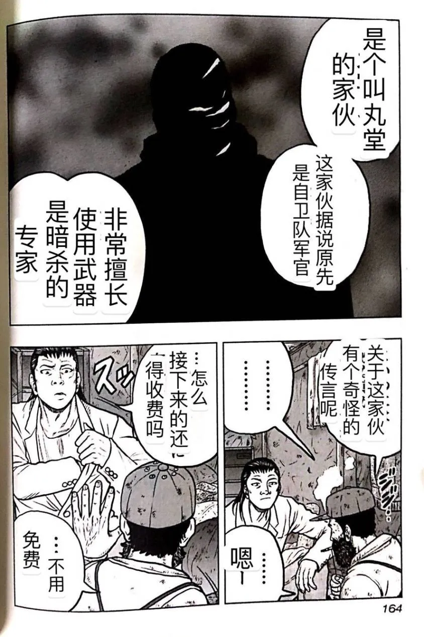 第53话 第13页