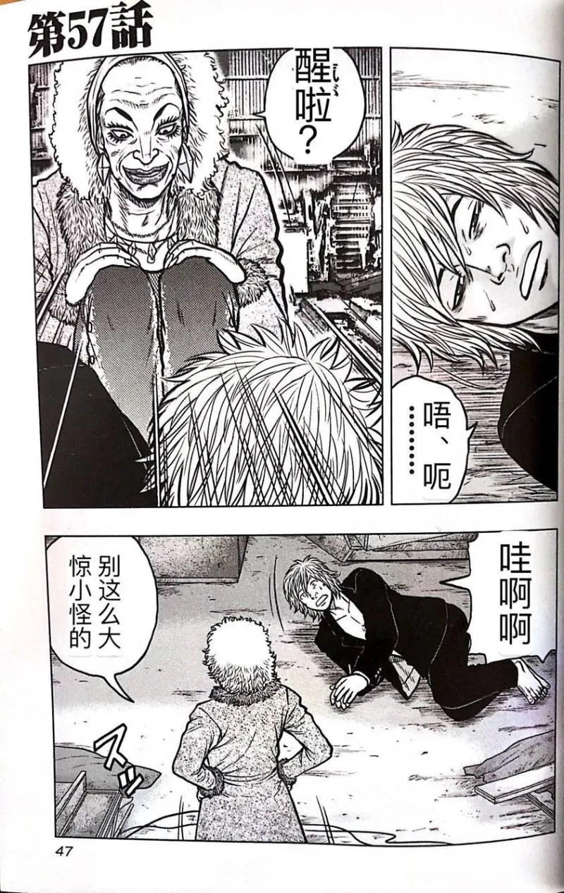 第57话 第1页