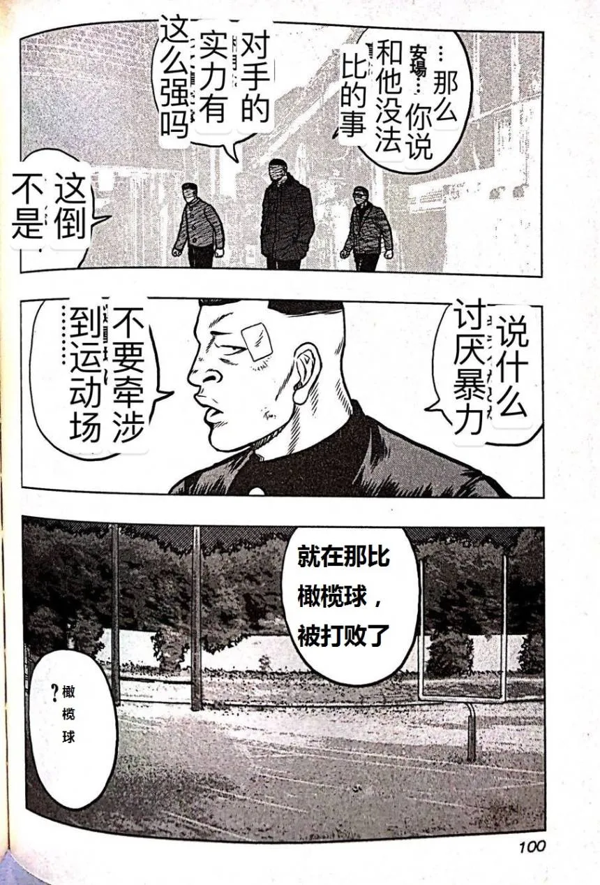 第59话 第12页