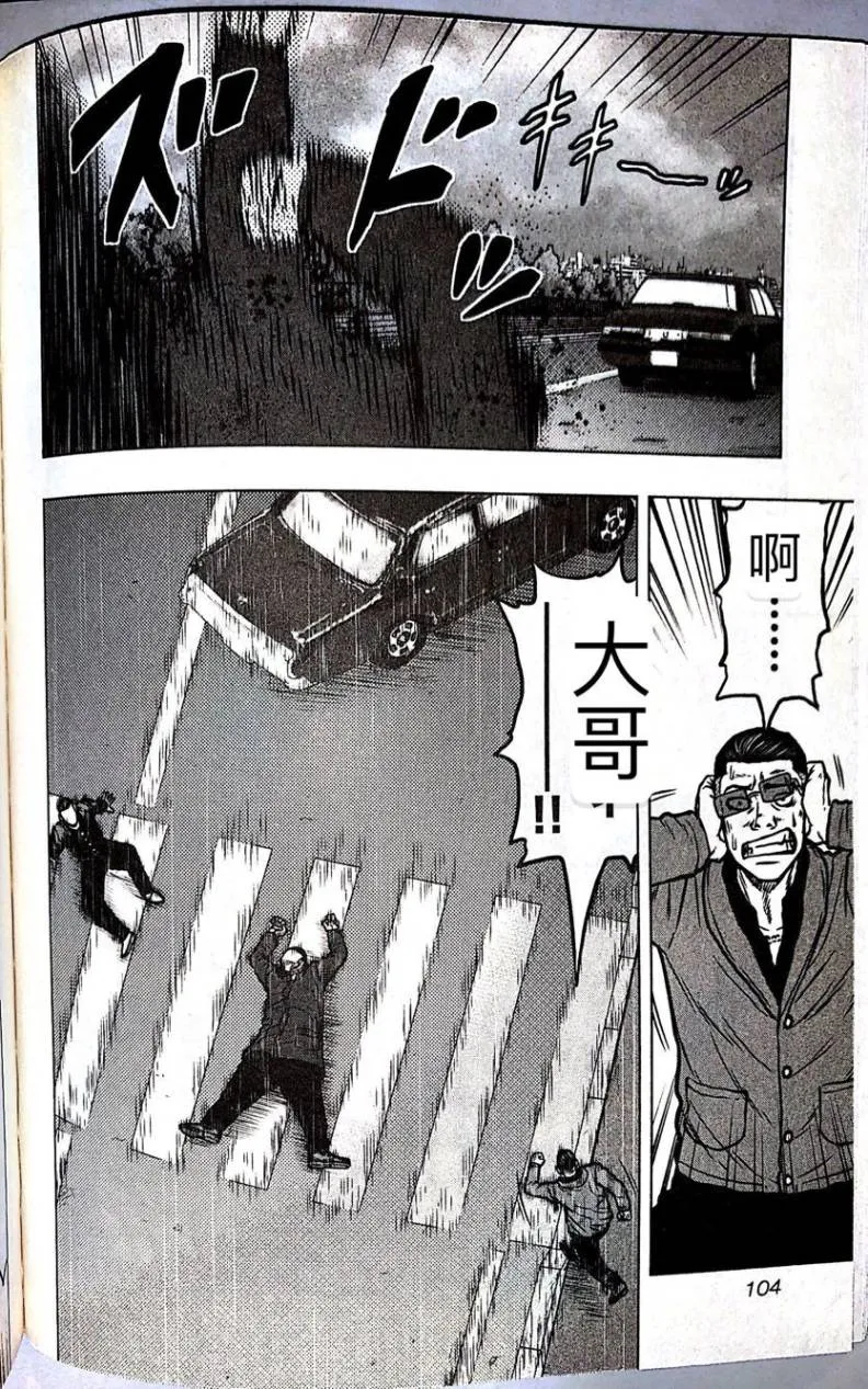 第59话 第16页