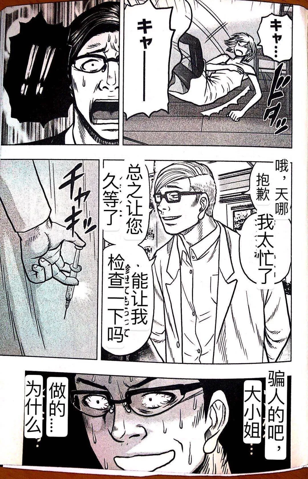第63话 第9页