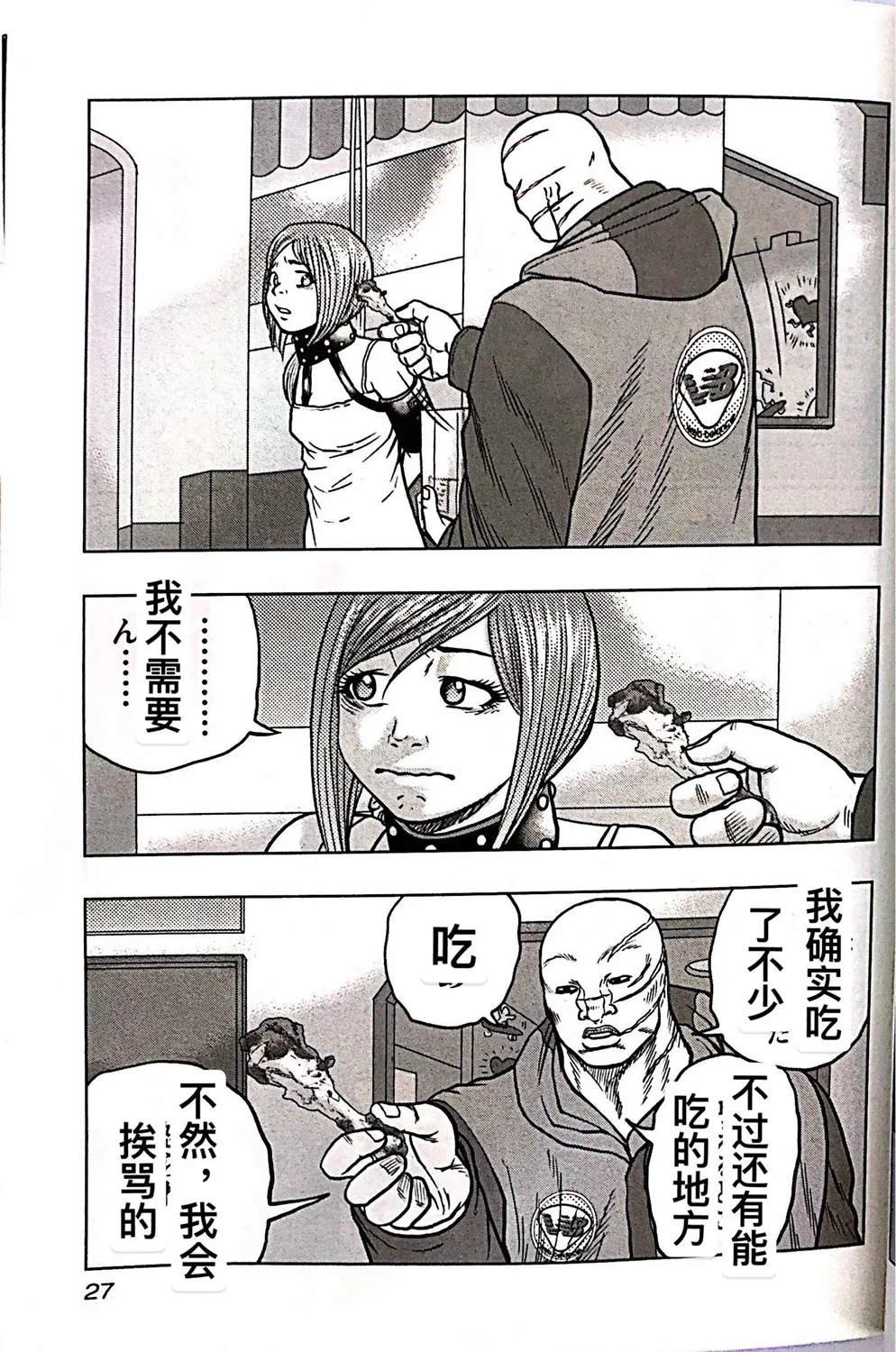 第65话 第3页