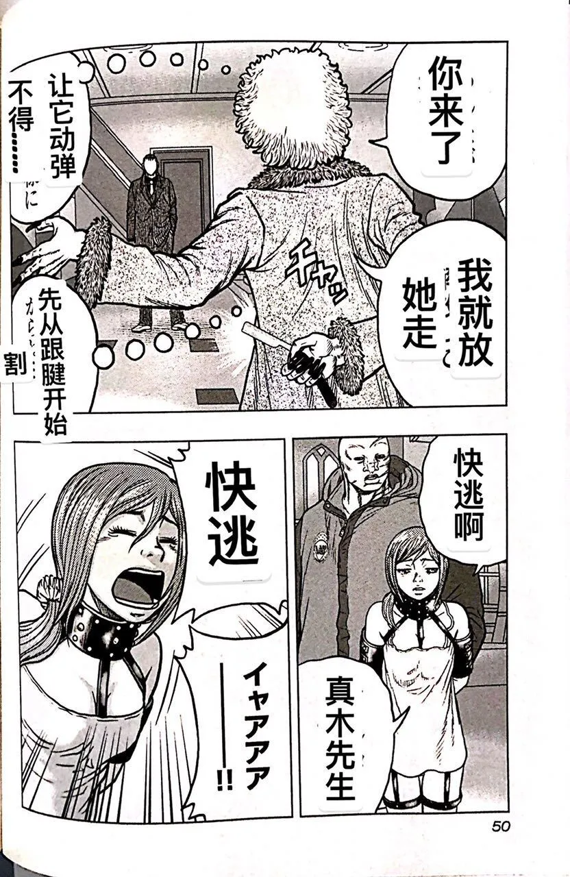 第66话 第4页