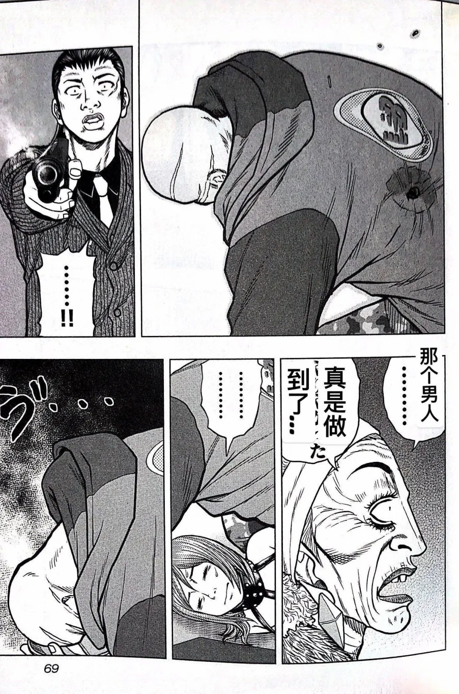 第67话 第3页