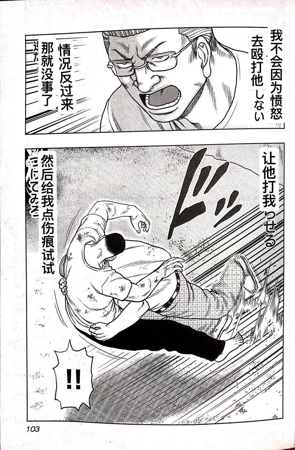 第68话 第17页
