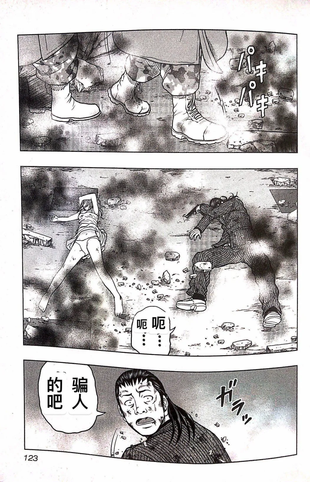 第69话 第15页