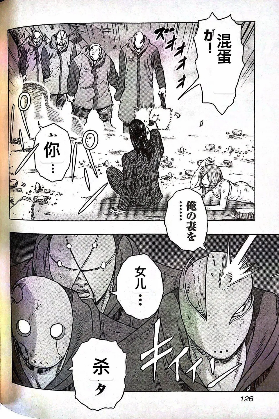第69话 第18页