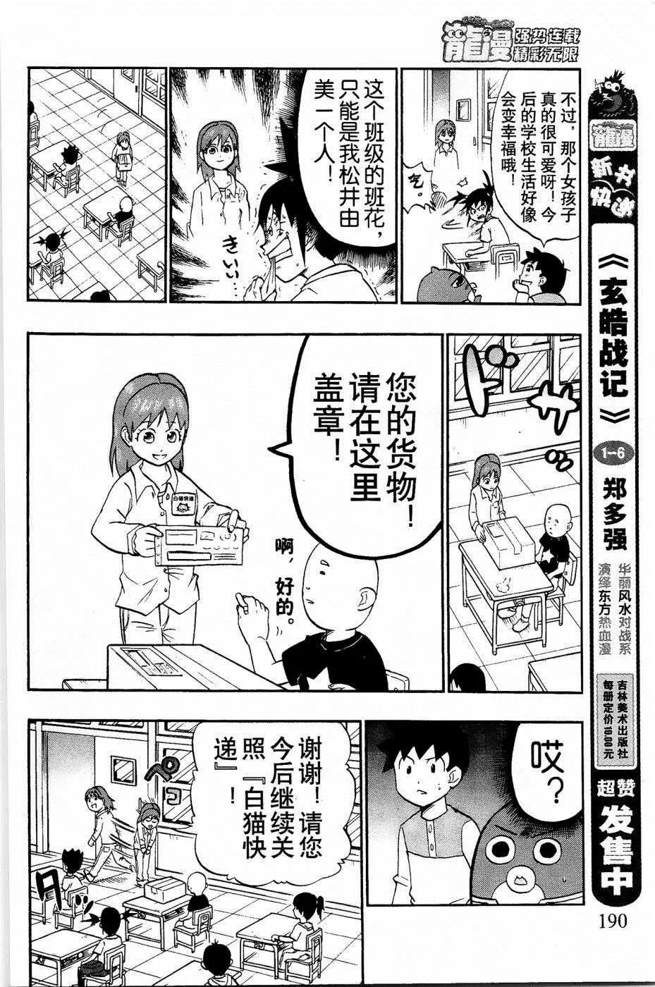 第33话 第17页