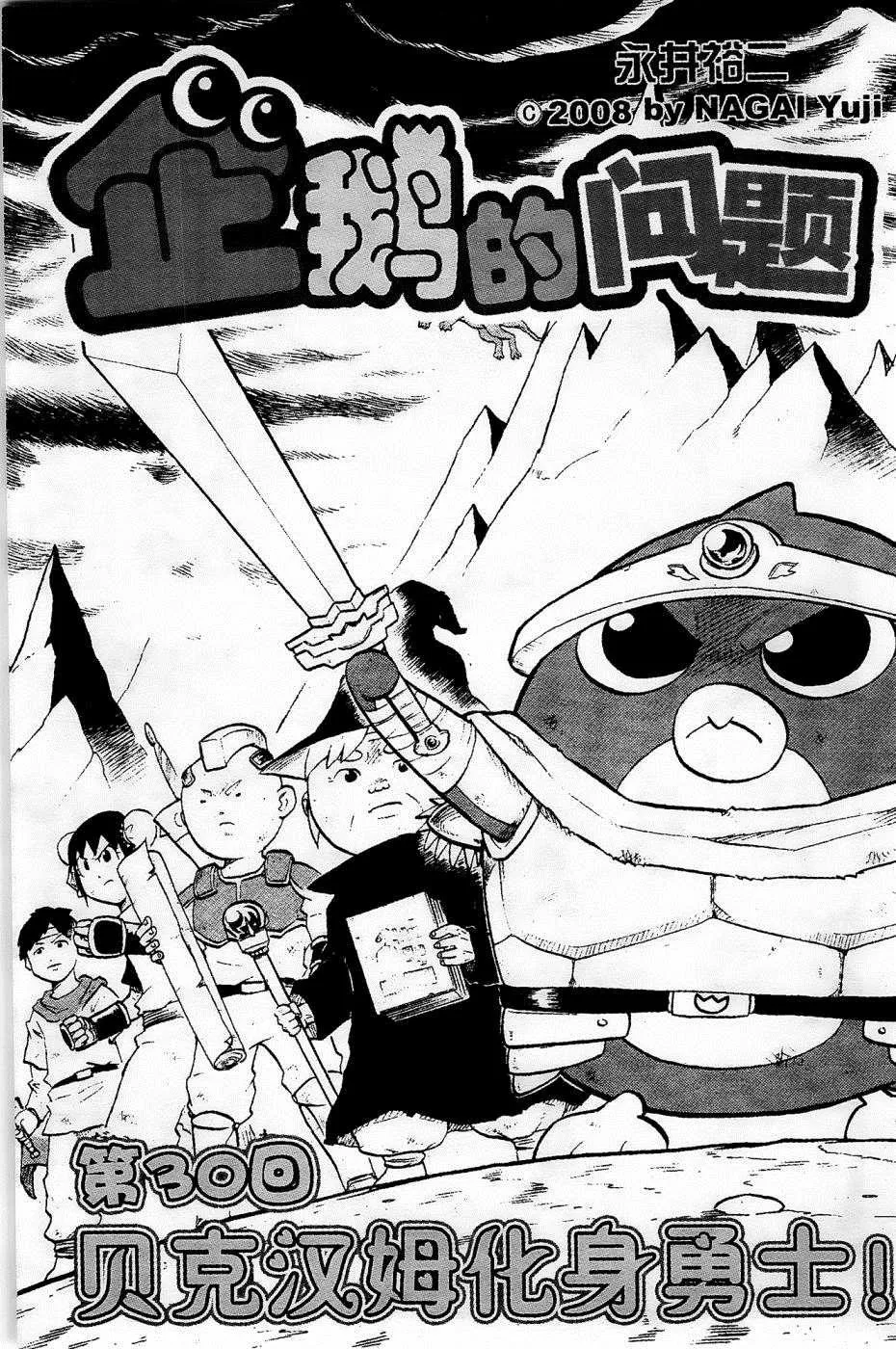 第30话 第1页