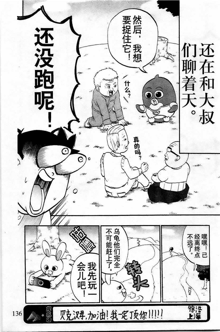 第29话 第4页