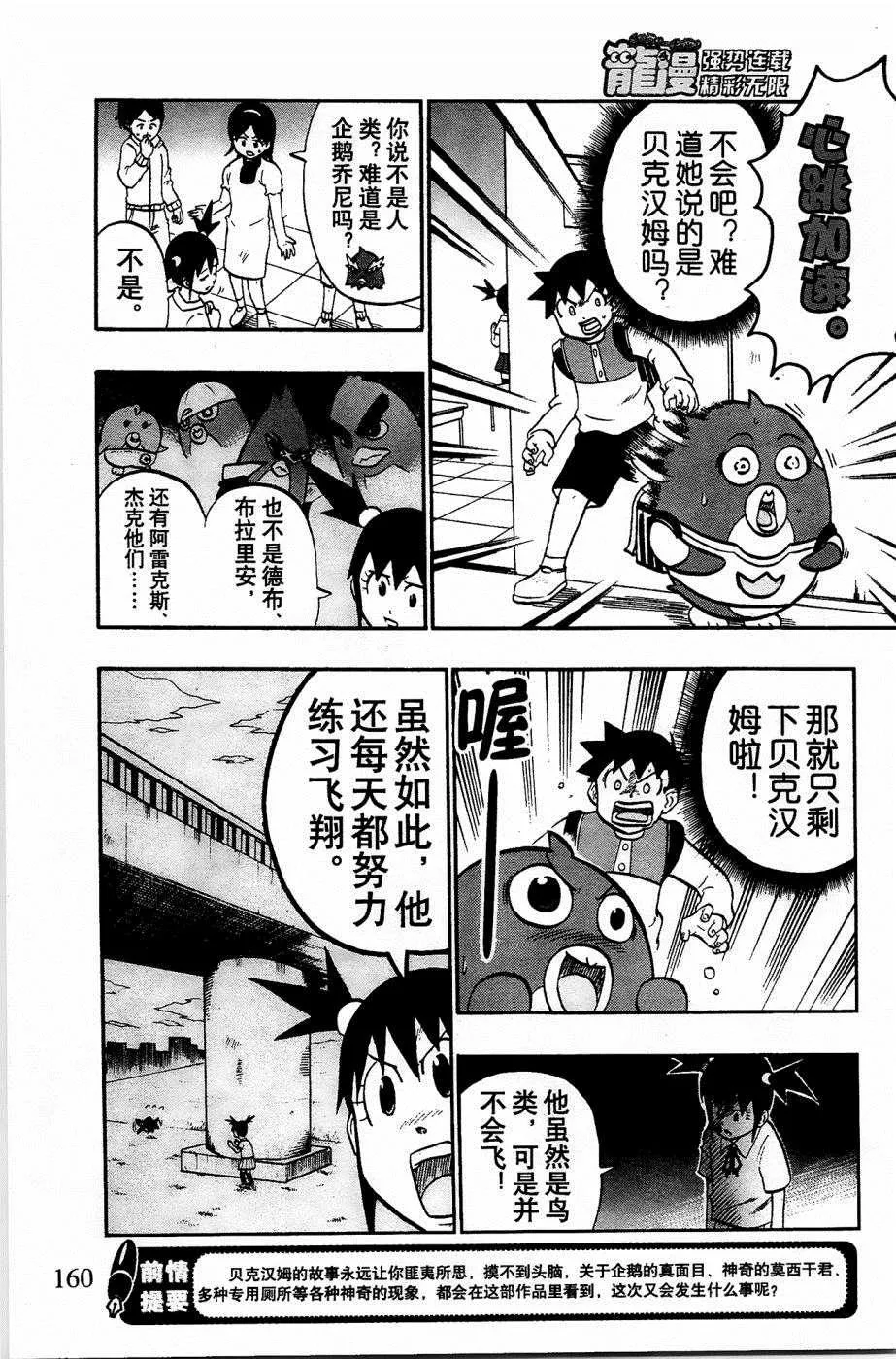 第27话 第3页