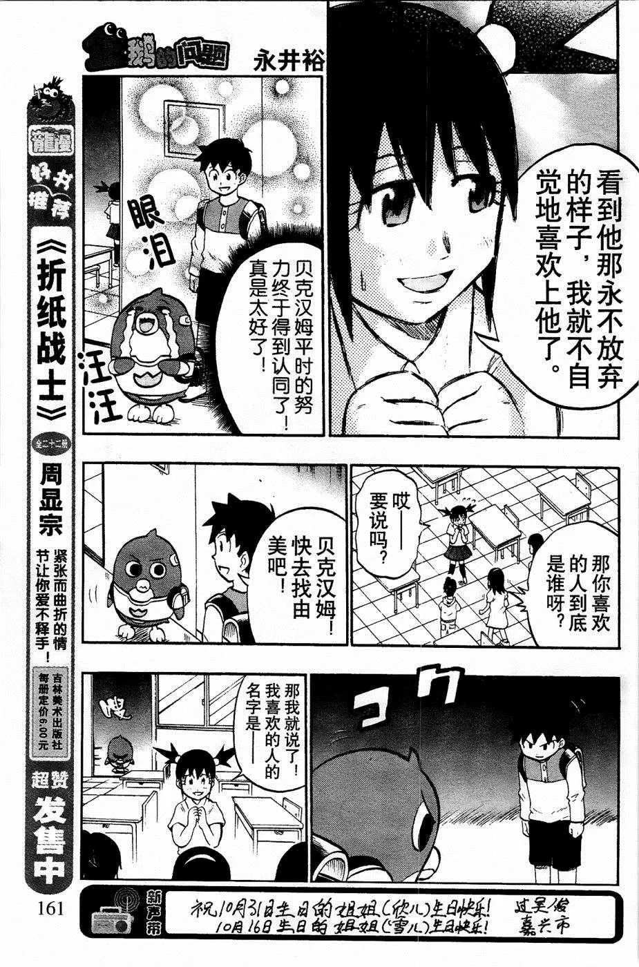 第27话 第4页