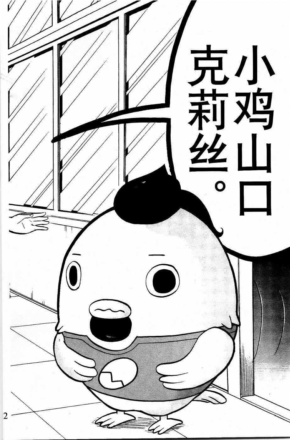 第27话 第5页