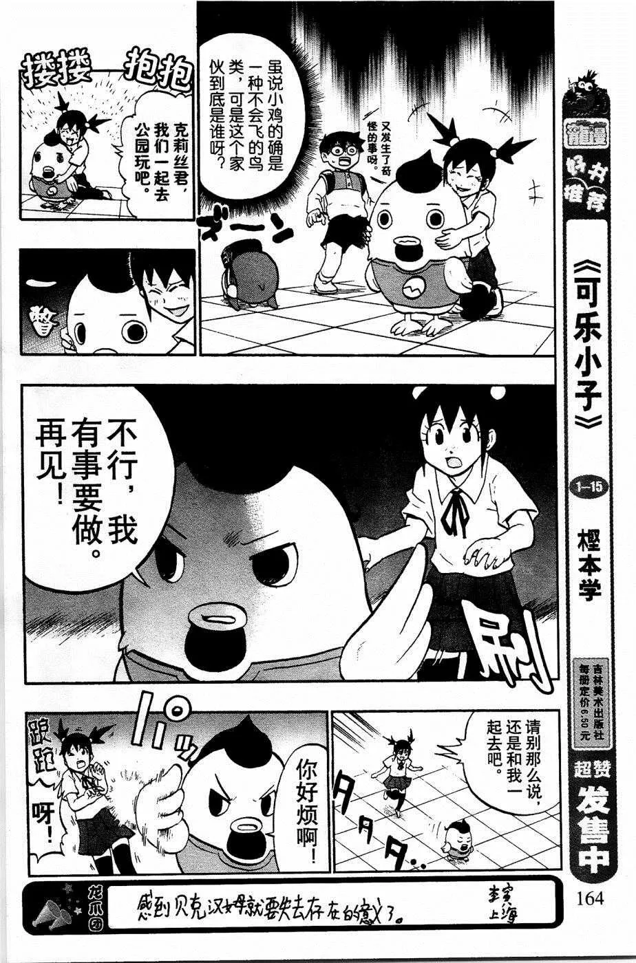 第27话 第7页