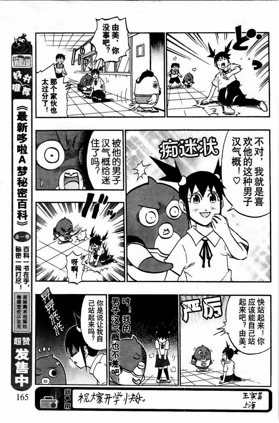 第27话 第8页