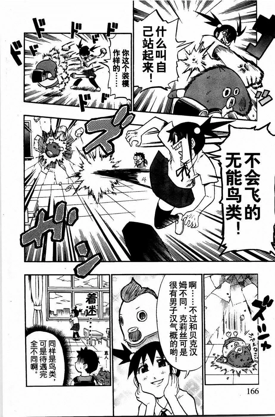 第27话 第9页