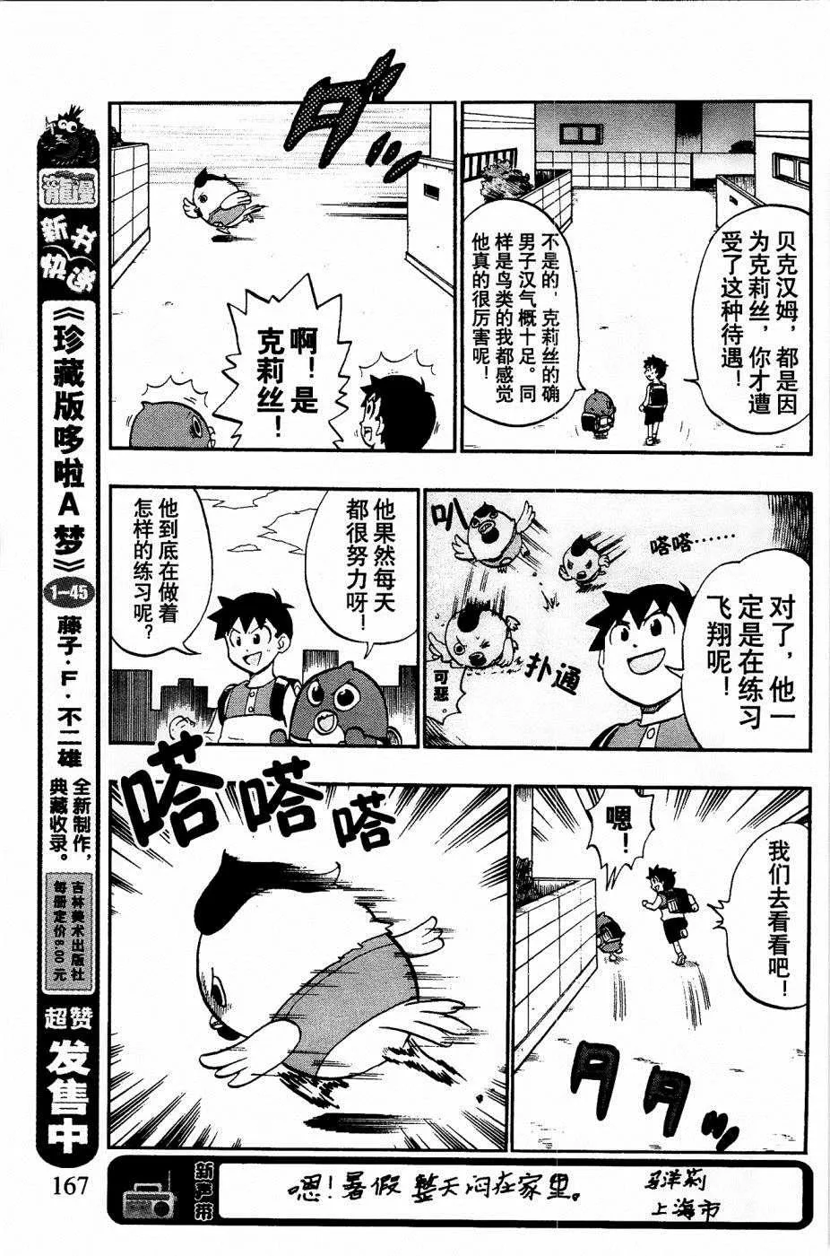 第27话 第10页