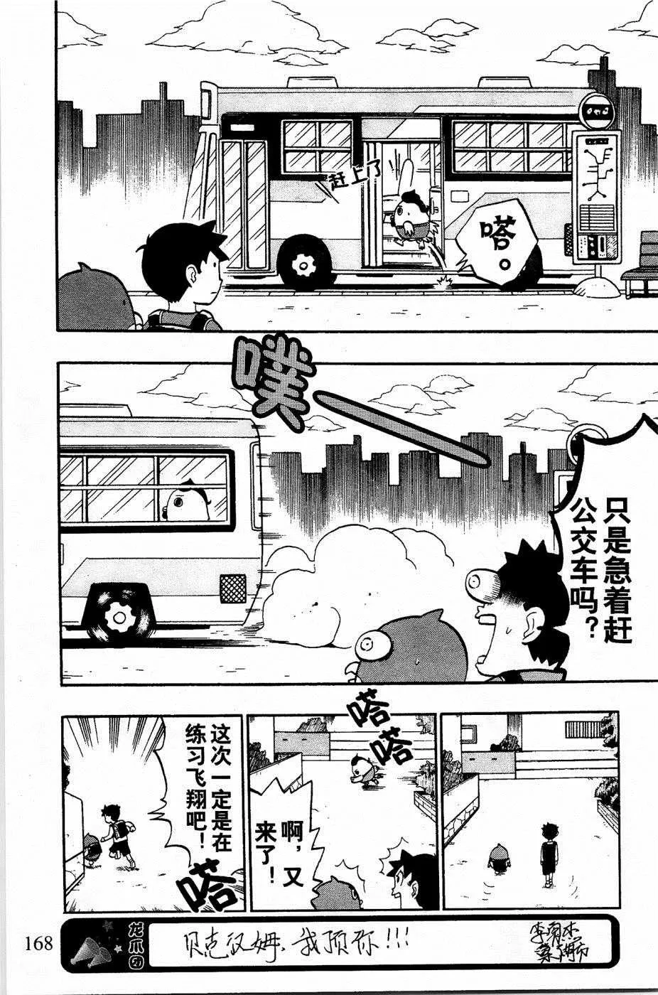 第27话 第11页