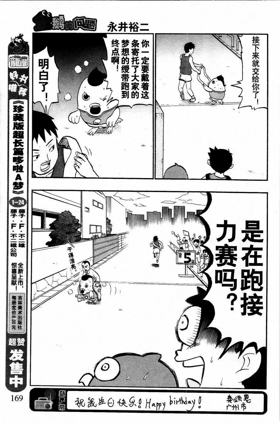 第27话 第12页