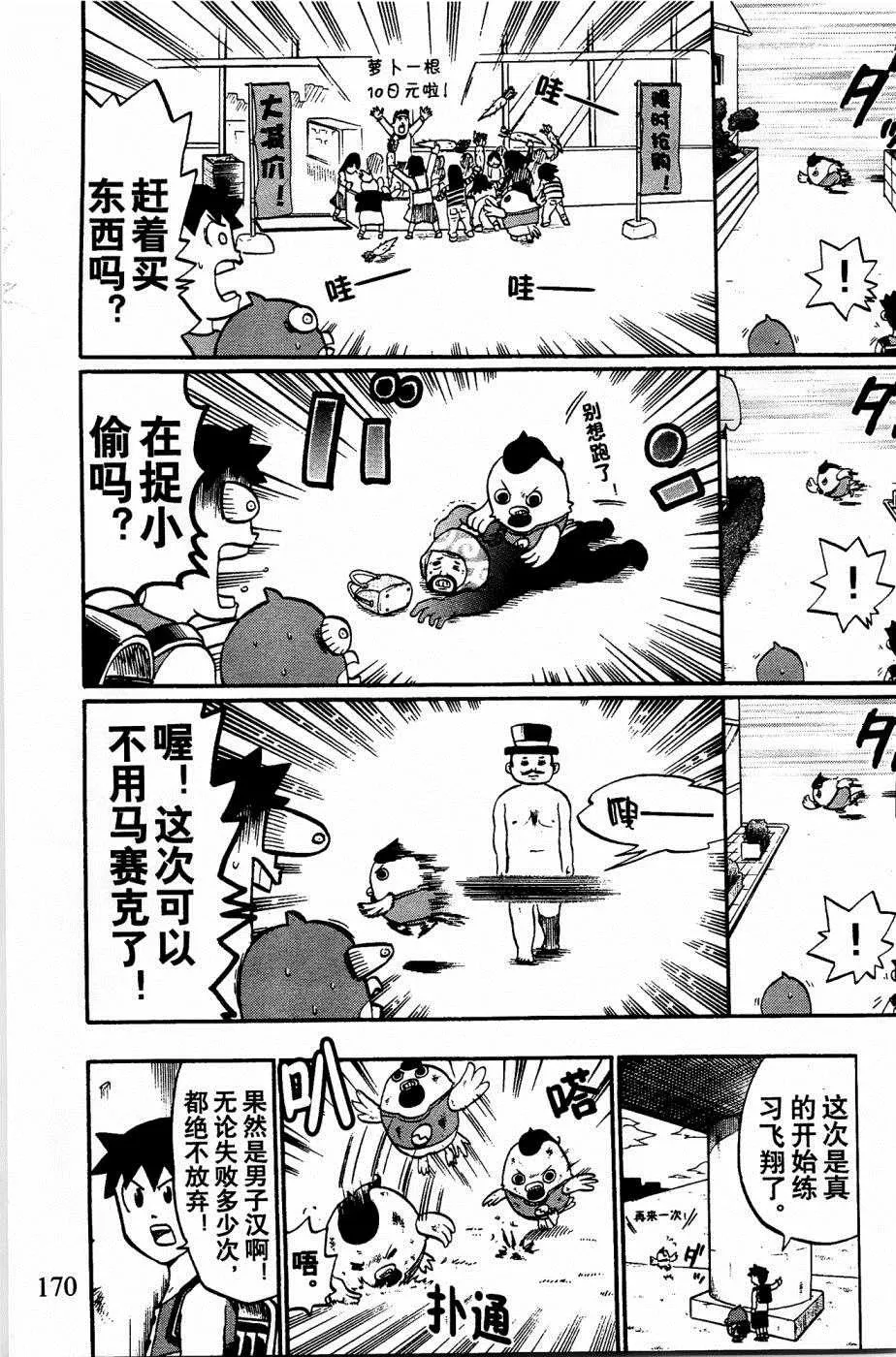 第27话 第13页