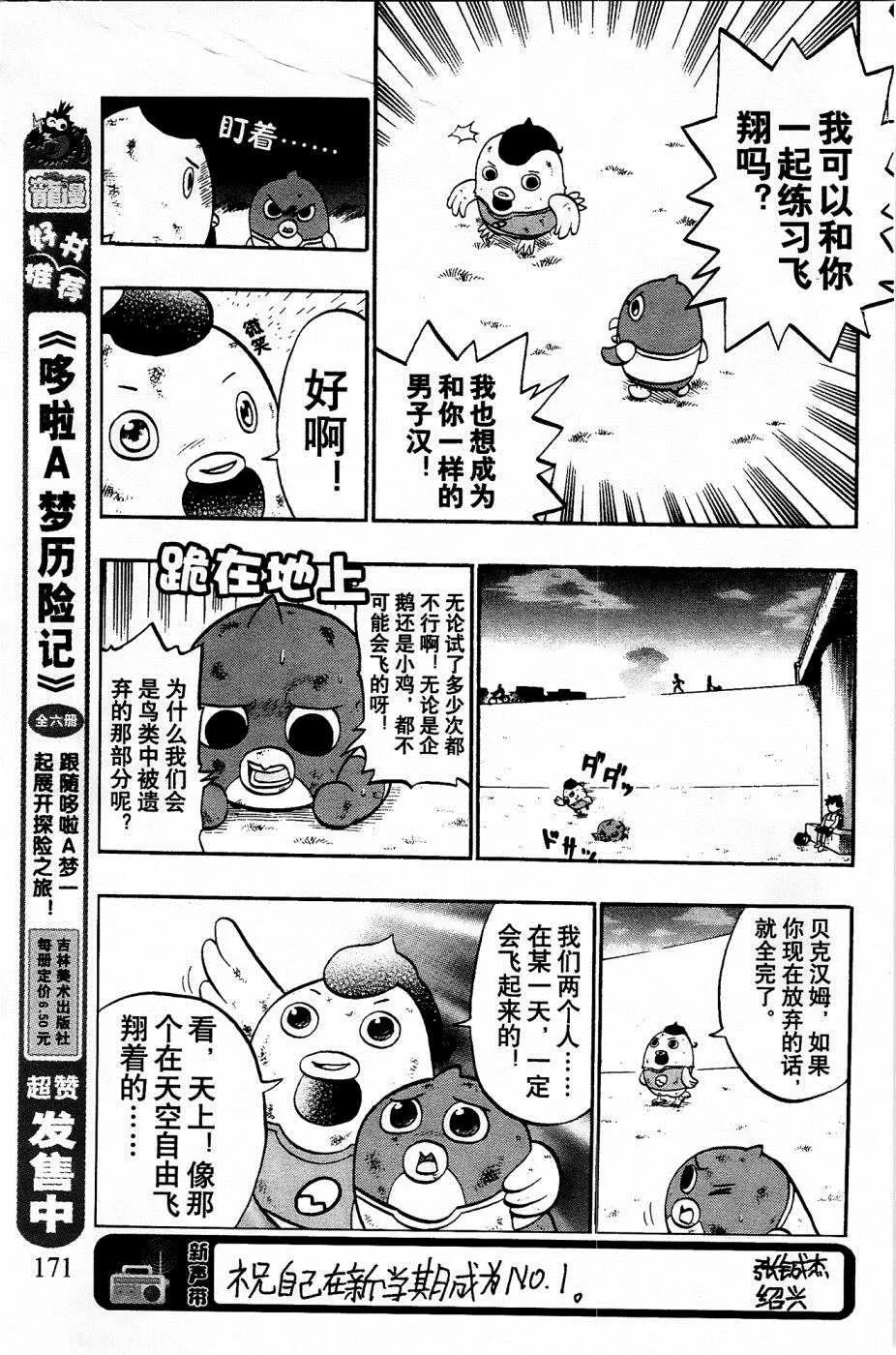 第27话 第14页