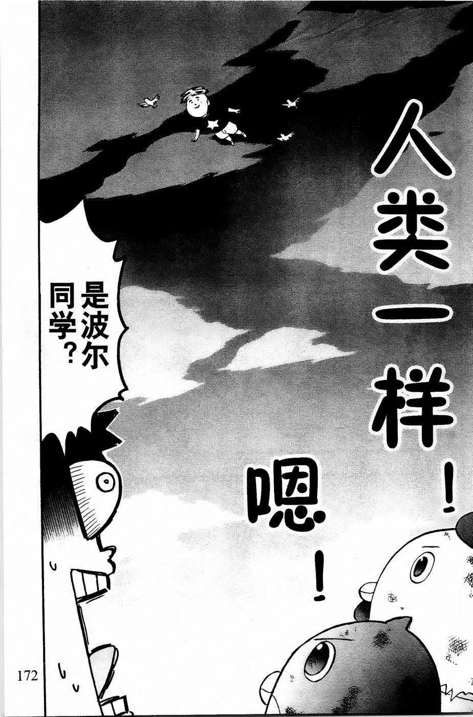 第27话 第15页