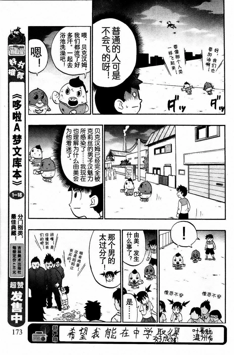 第27话 第16页