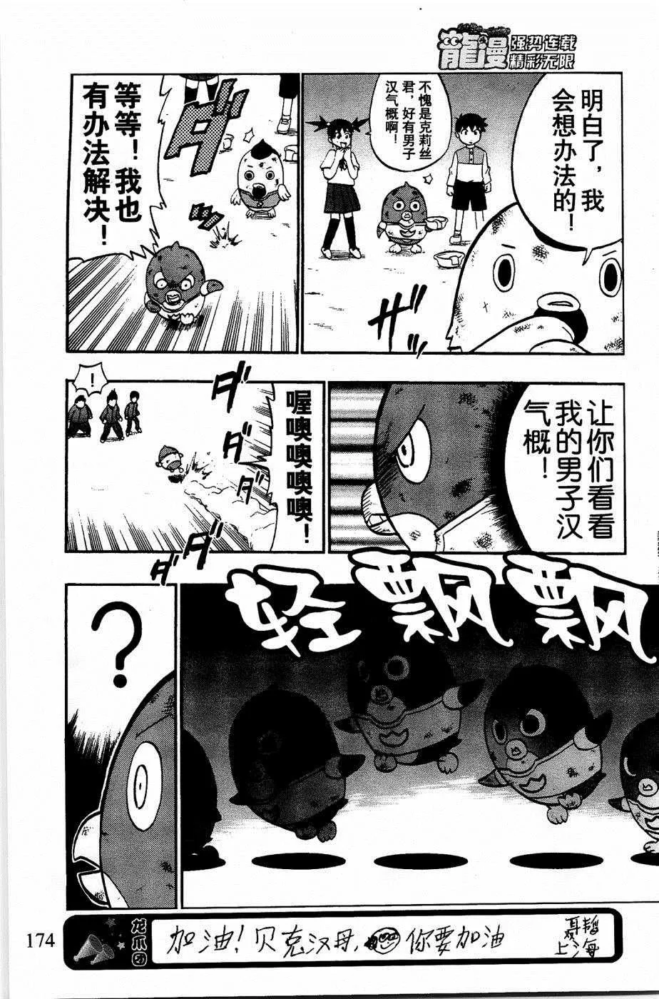 第27话 第17页