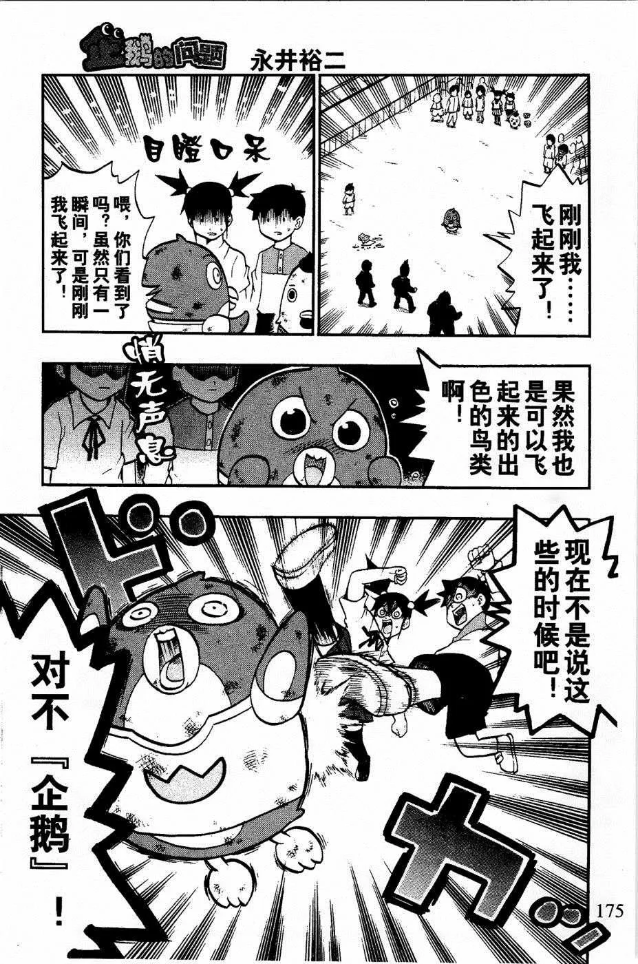 第27话 第18页