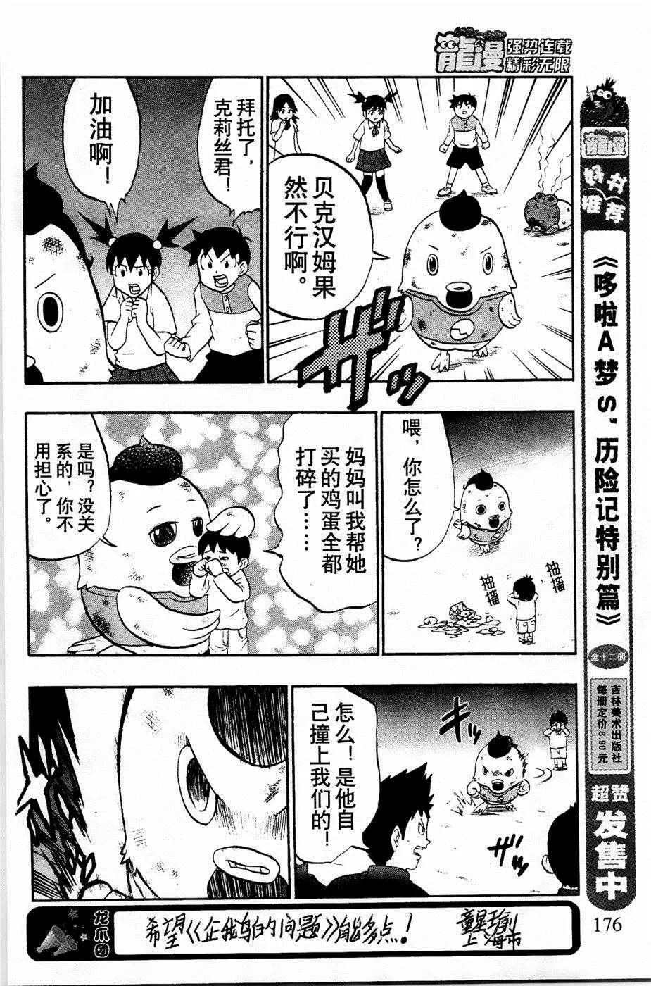 第27话 第19页