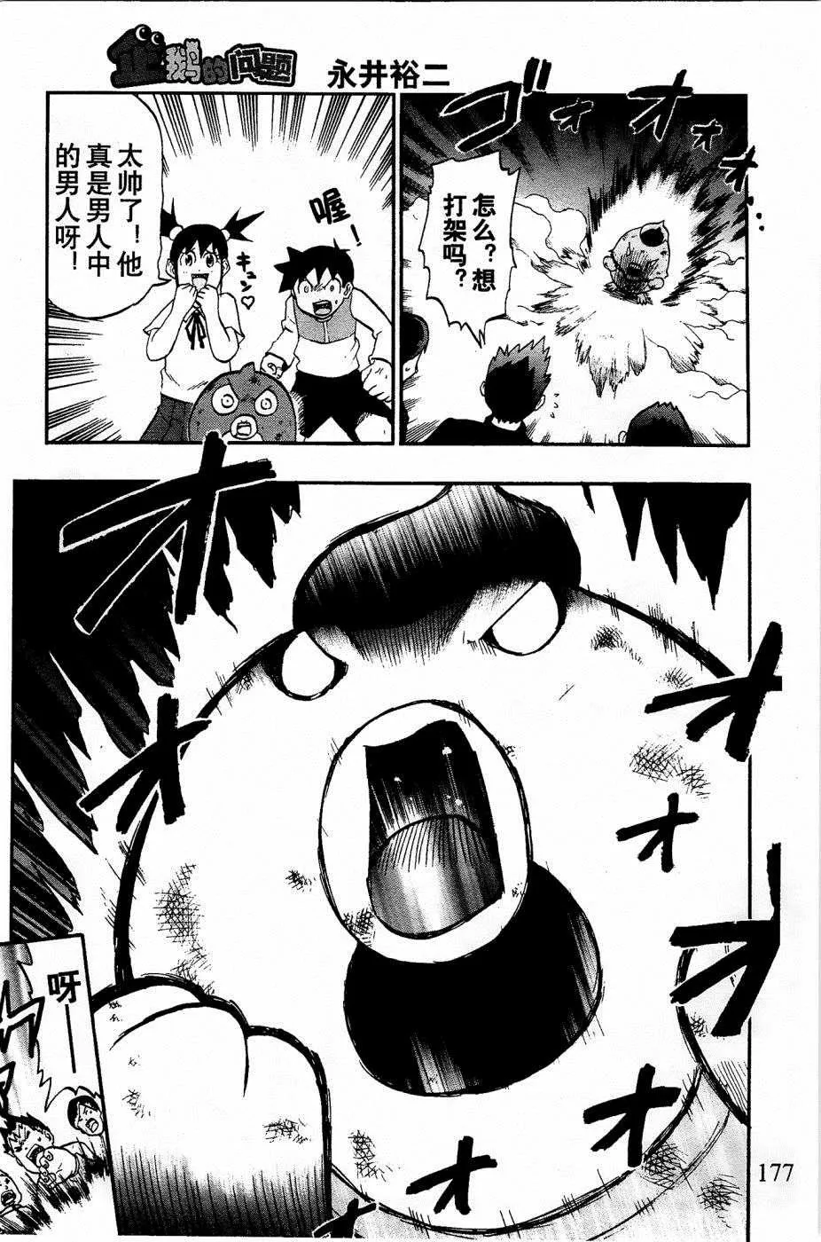 第27话 第20页